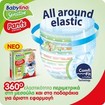 Babylino Sensitive Pants Unisex No4 Maxi (7-13kg) 28 πάνες Babylino Sensitive Pants Unisex No4 Maxi (7-13kg) 28 πάνες