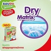Babylino Sensitive Pants Unisex Monthly Pack No4 Maxi (7-13kg) 168 πάνες Babylino Sensitive Pants Unisex Monthly Pack No4 Maxi (7-13kg) 168 πάνες