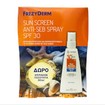 Frezyderm Πακέτο Προσφοράς Sun Screen Anti-Seb Spray Spf30 Αντηλιακή Υψηλή Προστασία για το Λιπαρό Δέρμα 150ml & Δώρο 80ml Frezyderm Πακέτο Προσφοράς Sun Screen Anti-Seb Spray Spf30 Αντηλιακή Υψηλή Προστασία για το Λιπαρό Δέρμα 150ml & Δώρο 80ml