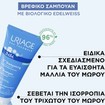 Uriage Bebe Bain 1st Shampoo 200ml