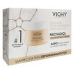 Vichy Neovadiol Complex Limited Box Substitutive Complex Night 50ml, Neovadiol Eyes & Lips 15ml & Δώρο Neovadiol Complex 75ml