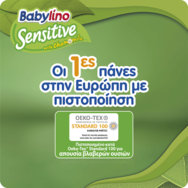 Babylino Sensitive With Chamomile Monthly Pack Midi Νο3 (4-9kg) Бебешки пелени 224 бр