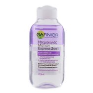 Garnier Skin Active Eye Make Up Remover 125ml Garnier Skin Active Eye Make Up Remover 125ml