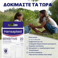 Hansaplast Sensitive 20 бр