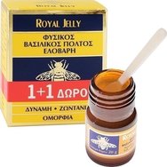 ROYAL JELLY Офертен пакет Прясно естествено пчелно млечице 2x20gr 1 + 1 подарък