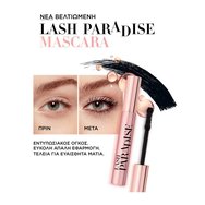 L\'oreal Paris Be Bold Make up Set Комплект грим с Paradise Mascara 6.4ml, Rouge Signature 7ml & Oil Eyeshadow 3.8gr