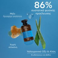Apivita Hydration Moisturizing Shampoo with Hyaluronic Acid & Aloe 250ml