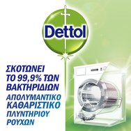 Дезинфектант за пране Dettol почиства бактериите и предотвратява неприятната миризма с аромат на лимон 250мл