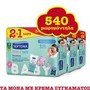 Septona Promo Calm n\' Care Baby Sensitive Wipes Απαλά Βρεφικά Μωρομάντηλα για την Ευαίσθητη Επιδερμίδα από 0 έως 12 Μηνών, με τη Δράση της Προστατευτικής Κρέμας Συγκάματος 540 Τεμάχια (9x60 Τεμάχια)