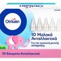 Με κάθε αγορά Otrisalin Δώρο Εύκαμπτα Ανταλλακτικά για Συσκευή Ρινικής Απόφραξης 10 Τεμάχια (1 Δώρο / Παραγγελία - Μέχρι Εξαντλήσεως των Αποθεμάτων)