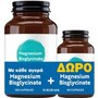Viridian Promo Magnesium Bisglycinate Συμπλήρωμα Διατροφής Διγλυκινικού Μαγνησίου Ήπιο στο Στομάχι & Εύκολα Απορροφήσιμο για την Καλή Λειτουργία του Νευρικού Συστήματος 180caps (120 + 60caps Δώρο)