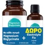 Viridian Promo Magnesium Bisglycinate 120caps & Δώρο Electrolyte Fix Liquid 100ml