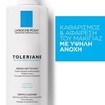 La Roche-Posay Toleriane Dermo-Nettoyant - 400ml